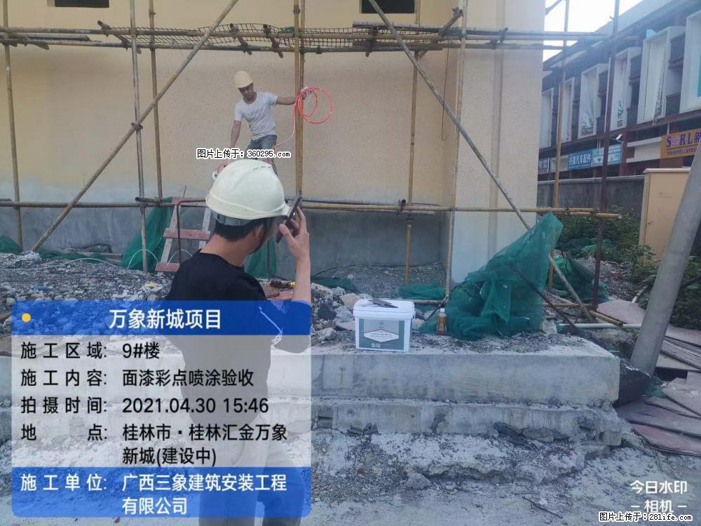 灵川法院项目：8楼天面构件安装(17) - 淮安三象EPS建材 ha.sx311.cc